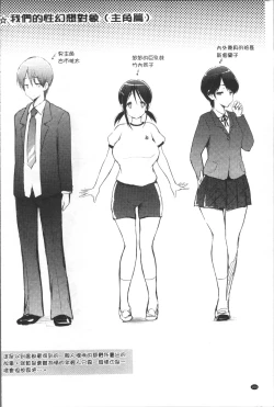 Page 169 of Love Share