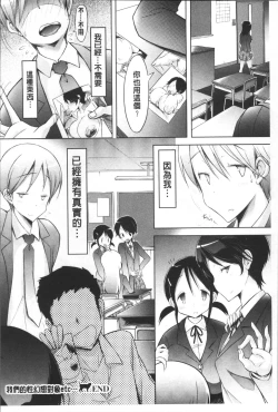 Page 191 of Love Share