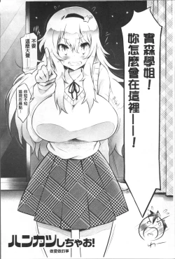 Page 193 of Love Share