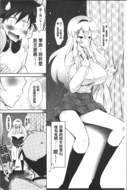 Page 195 of Love Share