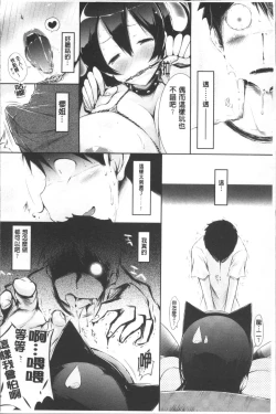 Page 55 of Love Share