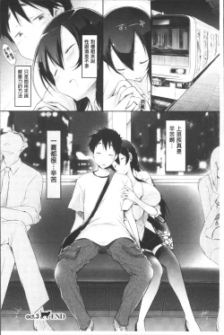 Page 63 of Love Share