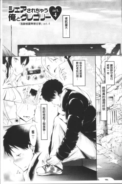 Page 64 of Love Share