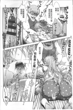 Page 12 of Amaamanjiru | 甜甜蜜蜜美鮑汁