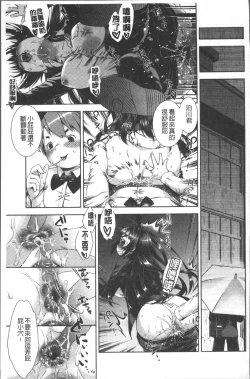 Page 145 of Amaamanjiru | 甜甜蜜蜜美鮑汁