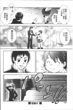 Page 162 of Amaamanjiru | 甜甜蜜蜜美鮑汁