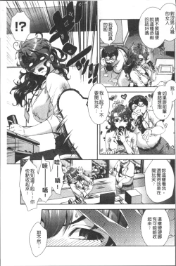 Page 165 of Amaamanjiru | 甜甜蜜蜜美鮑汁