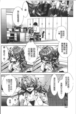 Page 166 of Amaamanjiru | 甜甜蜜蜜美鮑汁