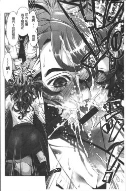 Page 170 of Amaamanjiru | 甜甜蜜蜜美鮑汁