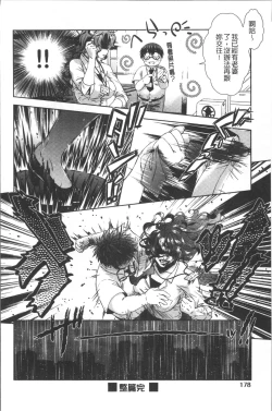 Page 182 of Amaamanjiru | 甜甜蜜蜜美鮑汁