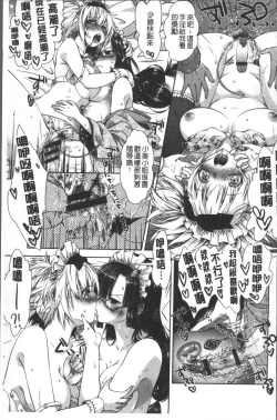 Page 41 of Amaamanjiru | 甜甜蜜蜜美鮑汁