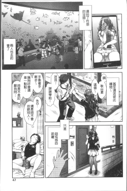 Page 51 of Amaamanjiru | 甜甜蜜蜜美鮑汁