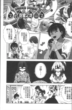 Page 69 of Amaamanjiru | 甜甜蜜蜜美鮑汁