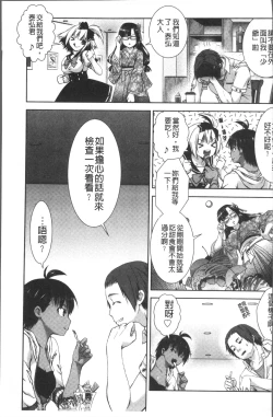 Page 71 of Amaamanjiru | 甜甜蜜蜜美鮑汁