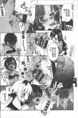 Page 78 of Amaamanjiru | 甜甜蜜蜜美鮑汁