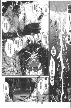 Page 81 of Amaamanjiru | 甜甜蜜蜜美鮑汁