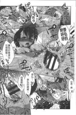 Page 82 of Amaamanjiru | 甜甜蜜蜜美鮑汁