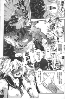 Page 85 of Amaamanjiru | 甜甜蜜蜜美鮑汁