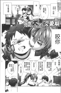 Page 95 of Amaamanjiru | 甜甜蜜蜜美鮑汁