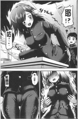 Page 65 of Bessatsu Comic Unreal TS Bitch