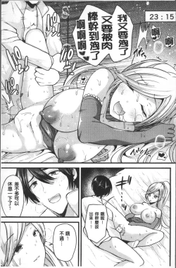 Page 97 of Bessatsu Comic Unreal TS Bitch