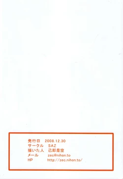 Page 21 of Monochrome Cross