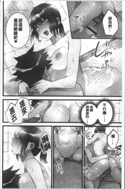 Page 121 of Onnanoko ga Ochita Saki wa, Ore no Musuko no Sakippo deshita | 淫女掉下來! 從2樓上好色女孩掉了下來、往我的那根上!?