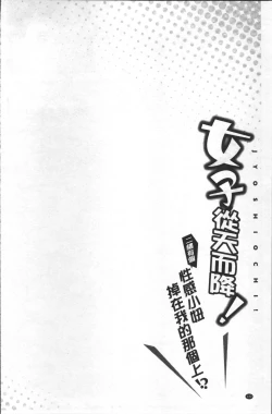 Page 135 of Onnanoko ga Ochita Saki wa, Ore no Musuko no Sakippo deshita | 淫女掉下來! 從2樓上好色女孩掉了下來、往我的那根上!?