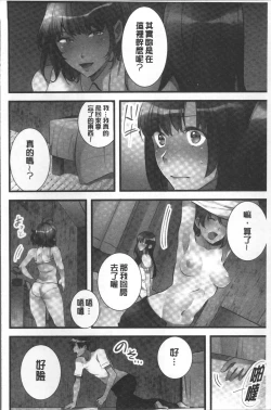 Page 153 of Onnanoko ga Ochita Saki wa, Ore no Musuko no Sakippo deshita | 淫女掉下來! 從2樓上好色女孩掉了下來、往我的那根上!?