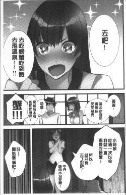 Page 158 of Onnanoko ga Ochita Saki wa, Ore no Musuko no Sakippo deshita | 淫女掉下來! 從2樓上好色女孩掉了下來、往我的那根上!?