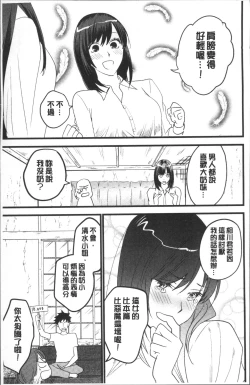 Page 162 of Onnanoko ga Ochita Saki wa, Ore no Musuko no Sakippo deshita | 淫女掉下來! 從2樓上好色女孩掉了下來、往我的那根上!?