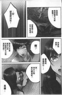 Page 24 of Onnanoko ga Ochita Saki wa, Ore no Musuko no Sakippo deshita | 淫女掉下來! 從2樓上好色女孩掉了下來、往我的那根上!?