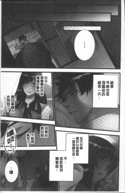 Page 40 of Onnanoko ga Ochita Saki wa, Ore no Musuko no Sakippo deshita | 淫女掉下來! 從2樓上好色女孩掉了下來、往我的那根上!?
