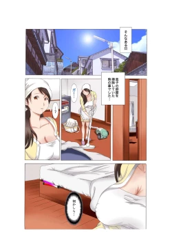 Page 8 of Boshi Soukan Kaachan Play Hen~ Zenpen