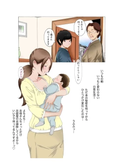 Page 25 of Boshi Soukan Kaachan Play Hen~ Kouhen
