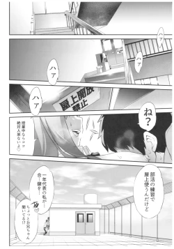 Page 19 of Himitsu 01 "4-gatsu no Owarigoro"
