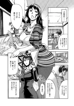 Page 2 of OkaaTwin Mother Encirclement?