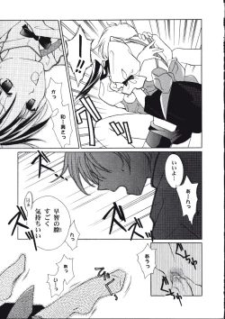 Page 102 of Marshmallow Box