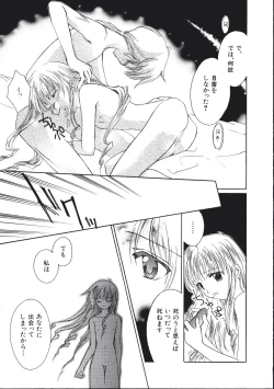 Page 118 of Marshmallow Box