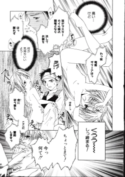 Page 136 of Marshmallow Box