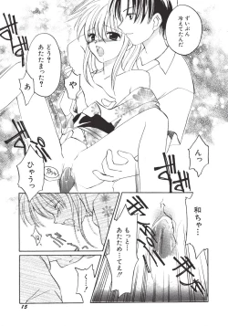 Page 18 of Marshmallow Box