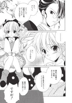 Page 20 of Marshmallow Box