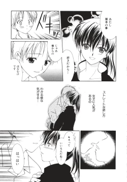 Page 72 of Marshmallow Box