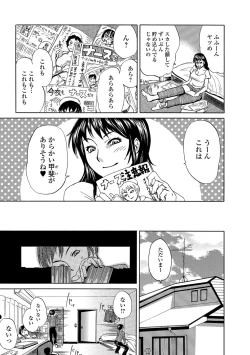 Page 5 of Okinimesu Mama