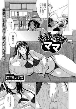 Download Okinimesu Mama