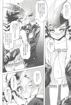 Page 13 of Hitotsuyanenoshita no koiwazurai