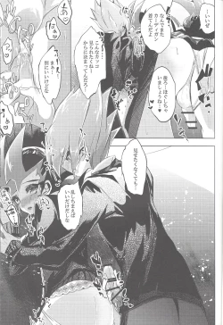 Page 14 of Hitotsuyanenoshita no koiwazurai