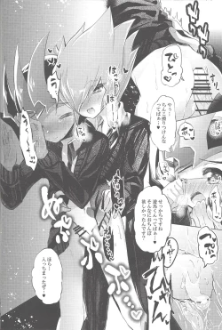 Page 15 of Hitotsuyanenoshita no koiwazurai