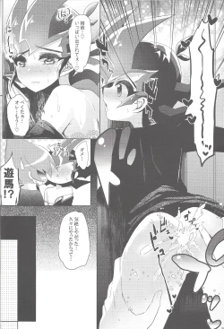 Page 21 of Hitotsuyanenoshita no koiwazurai