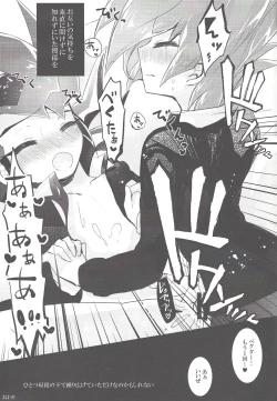 Page 28 of Hitotsuyanenoshita no koiwazurai